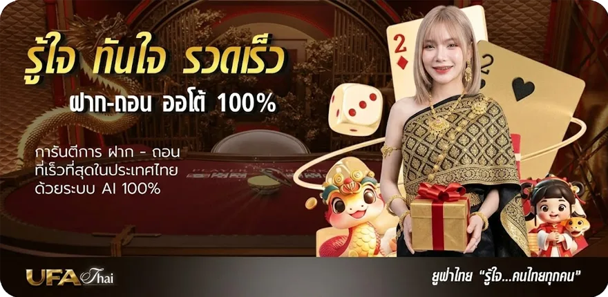 โปรโมชั่น ดูน เต็มเรื่อง ล่าสุด — โปรโมชั่นสมาชิกใหม่