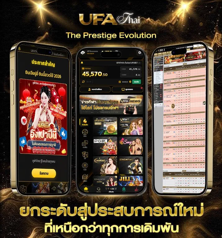 ดูน เต็มเรื่อง  แบรนด์ยูฟ่าไทย